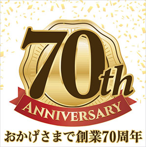 70周年イメージ