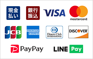 支払方法一覧：現金払い、銀行振込、各種クレジットカード