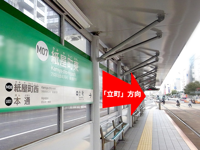 広島相談室の道順-2：